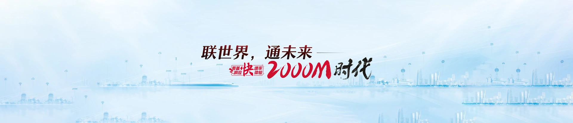 北票市联通宽带