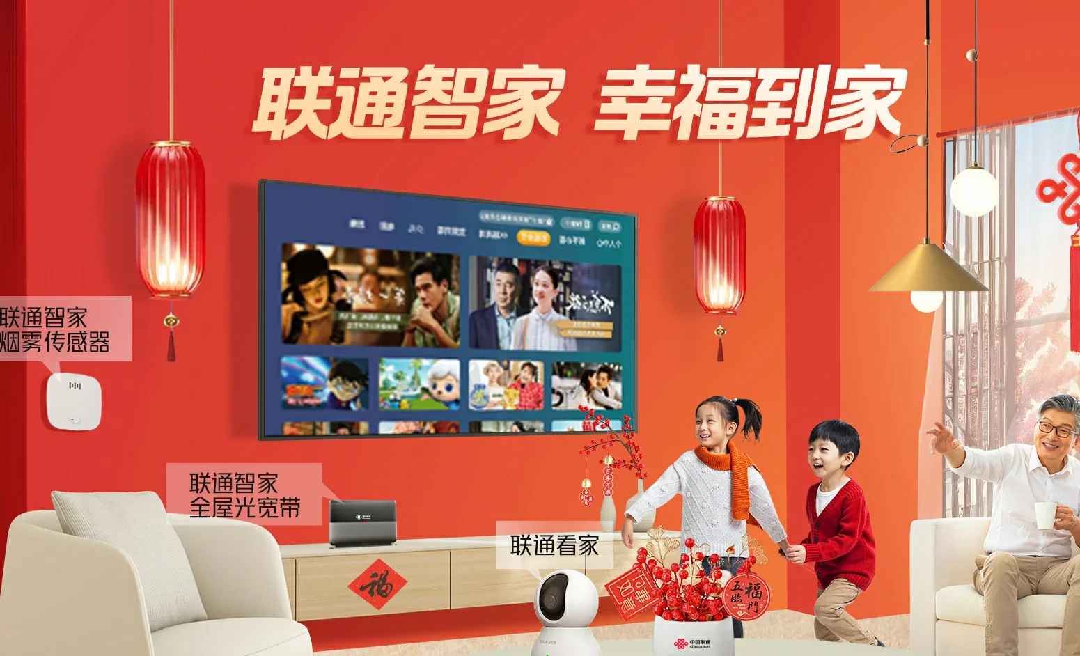 北票市中国联通