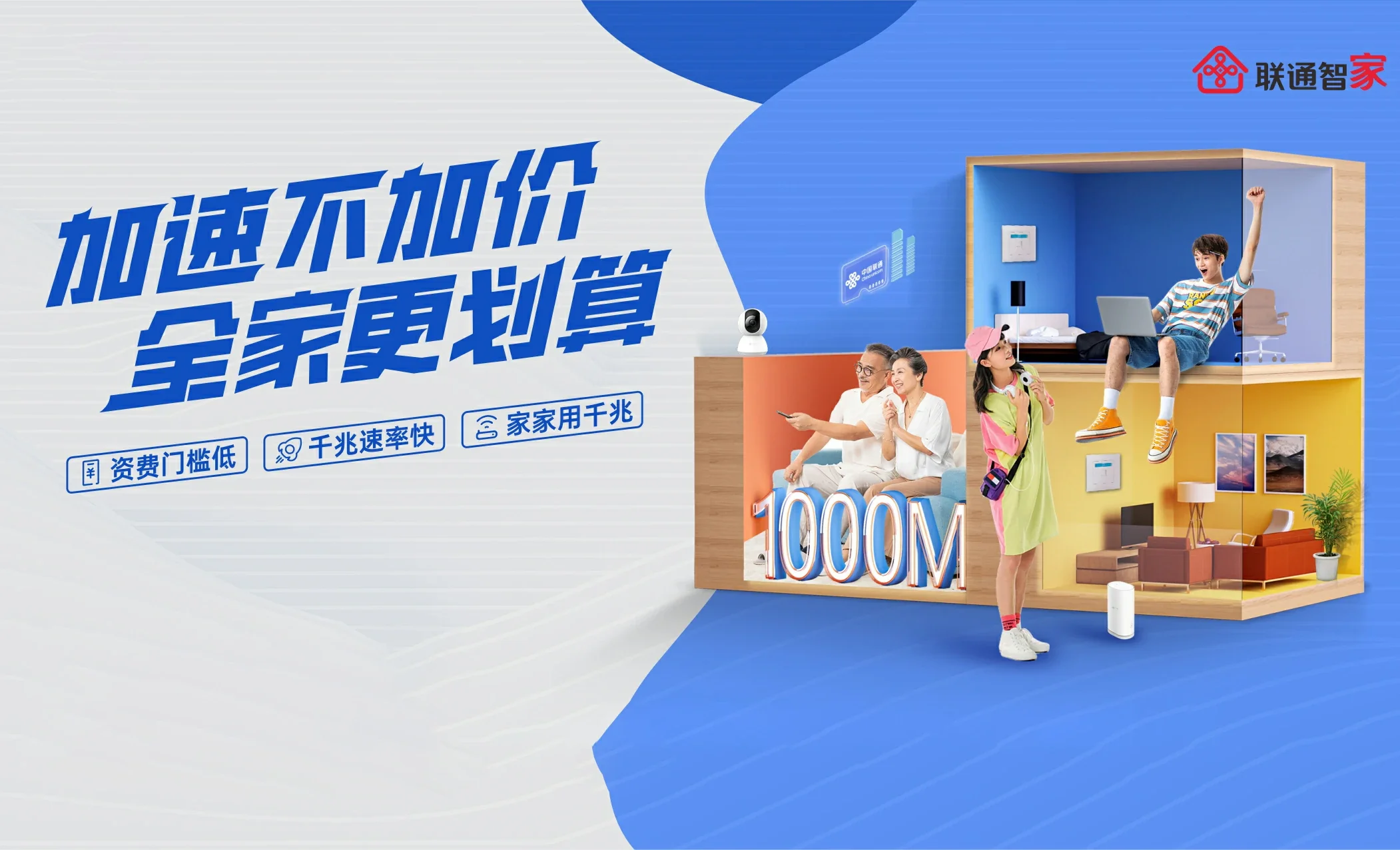北票市中国联通